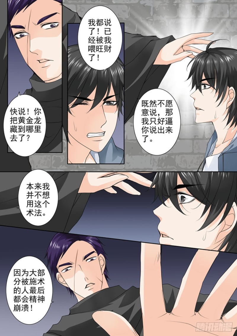 第七十一话-第56话
