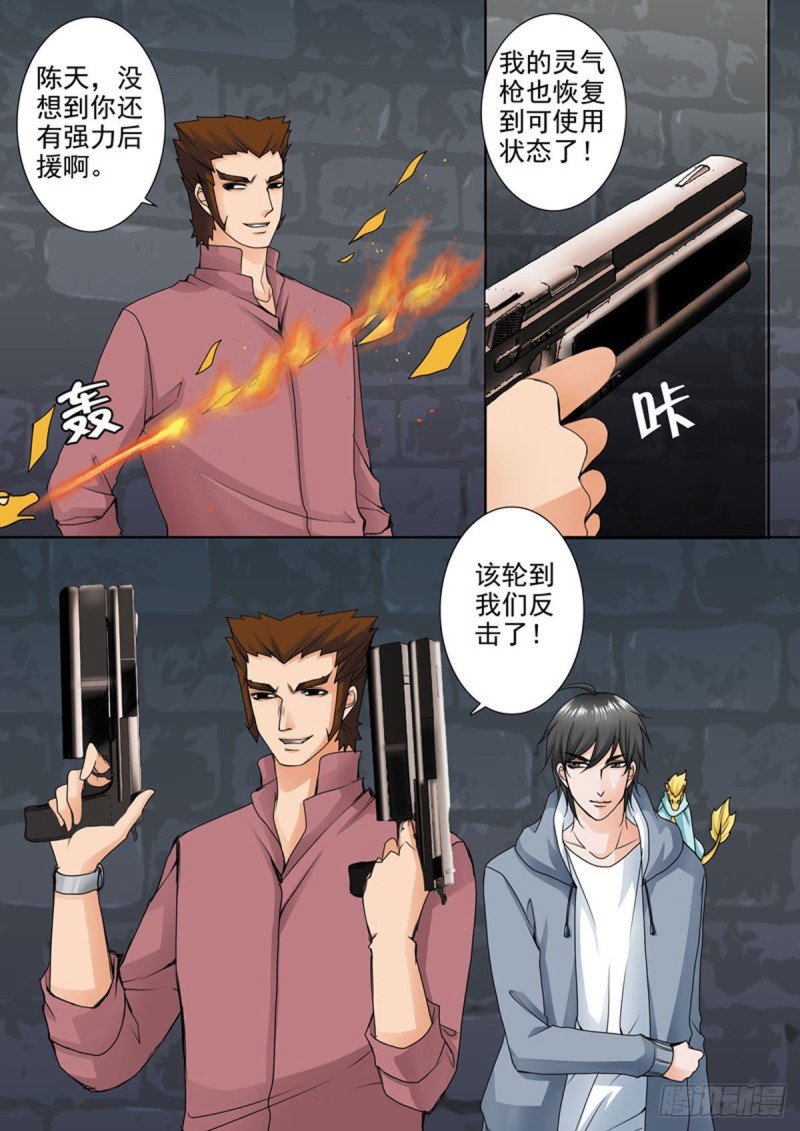 第七十一话-第56话