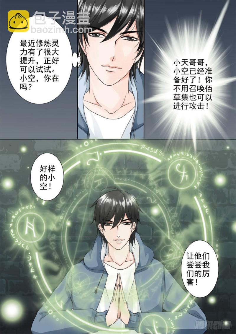 第七十一话-第56话