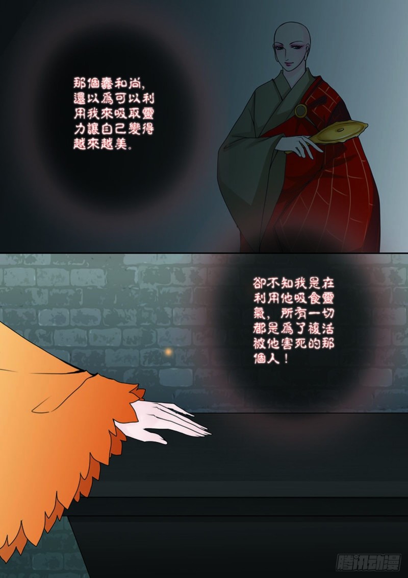 第七十三话-第58话