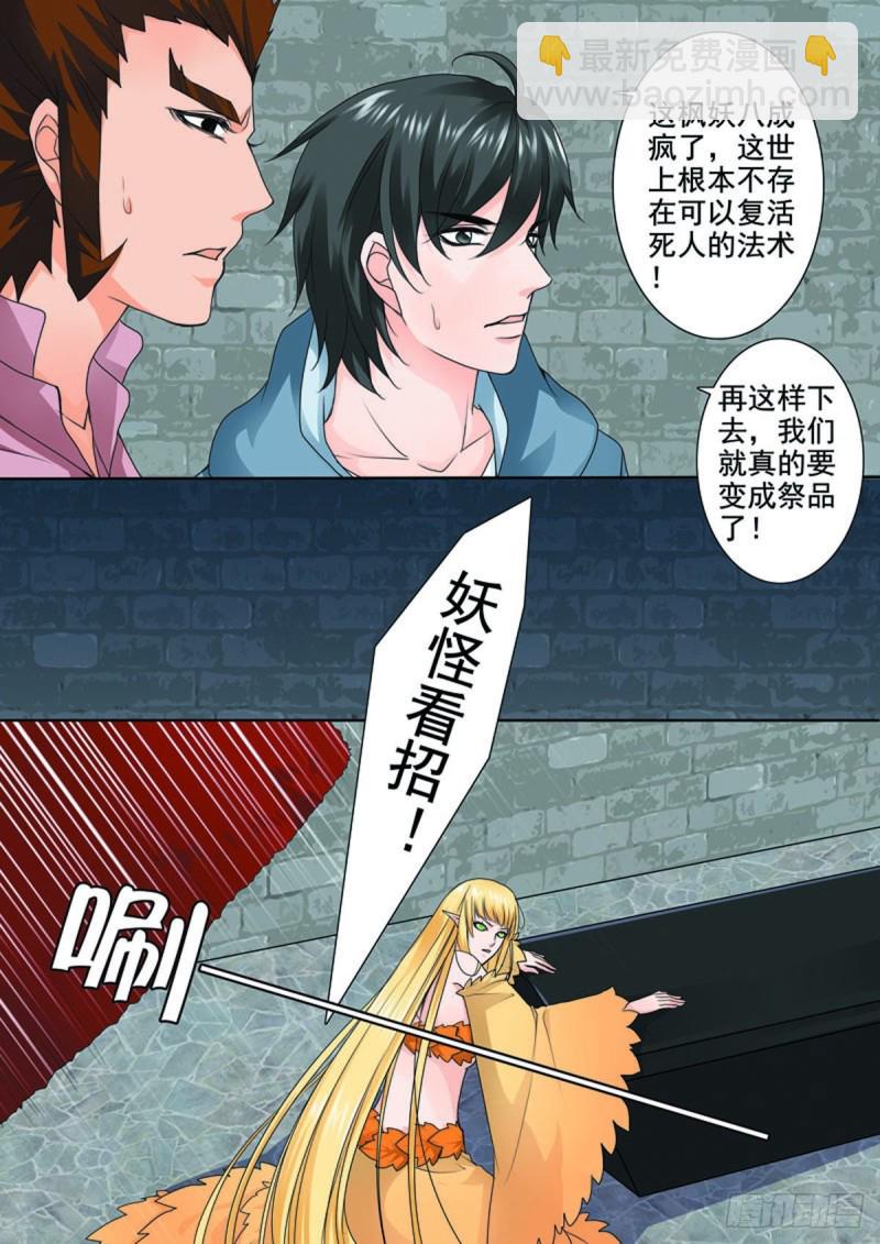 第七十三话-第58话
