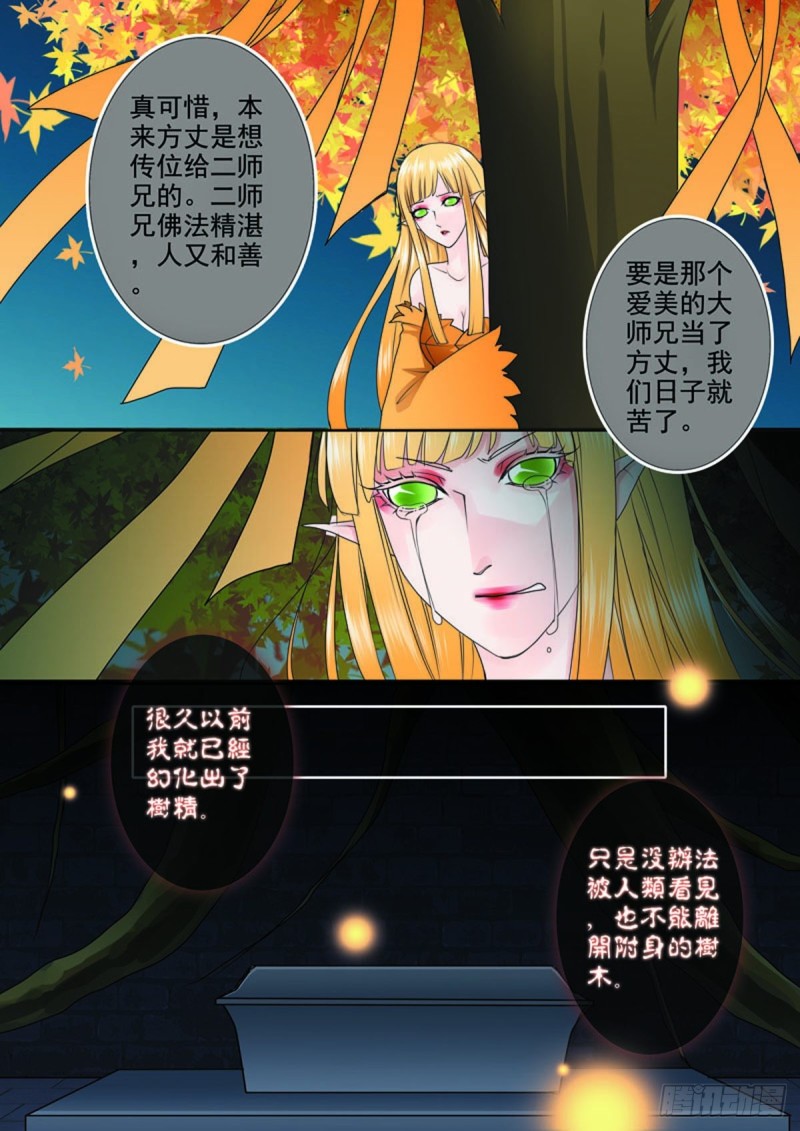 第七十五话-第60话