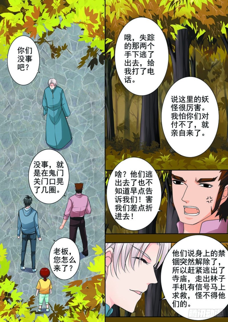 第七十九话-第64话