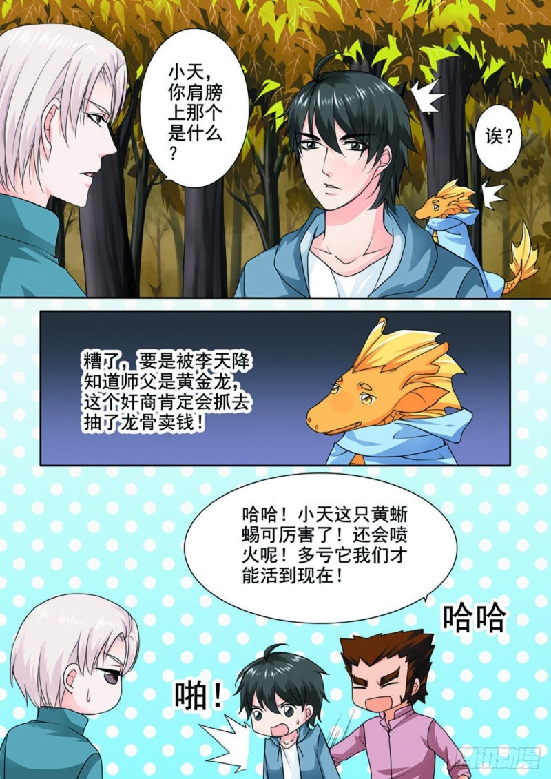 第七十九话-第64话