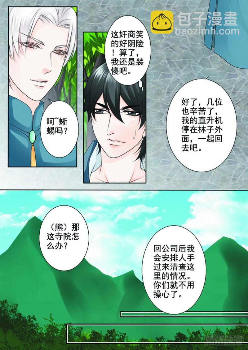 第七十九话-第64话