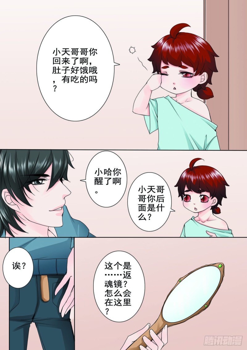 第八十一话-第66话