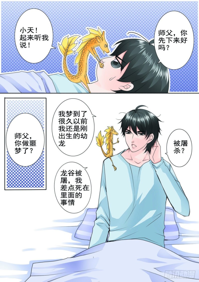 第八十三话-第68话
