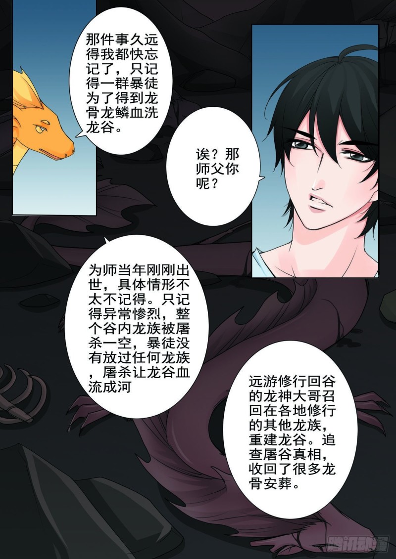 第八十三话-第68话