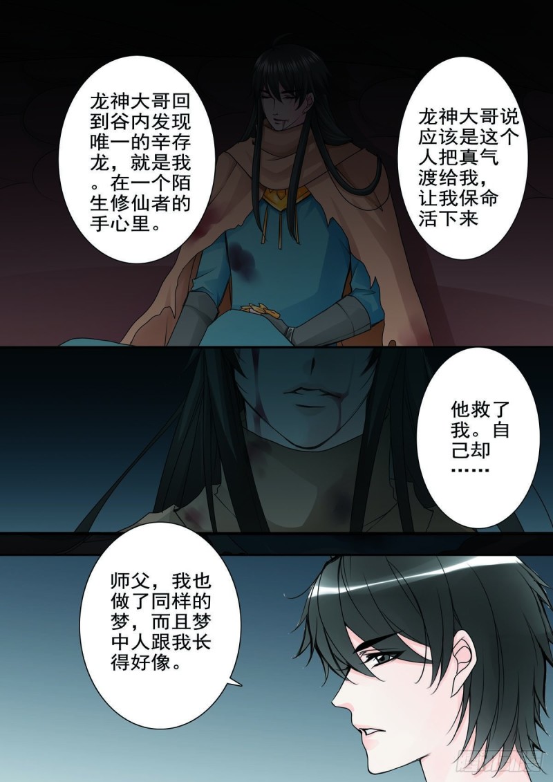 第八十三话-第68话
