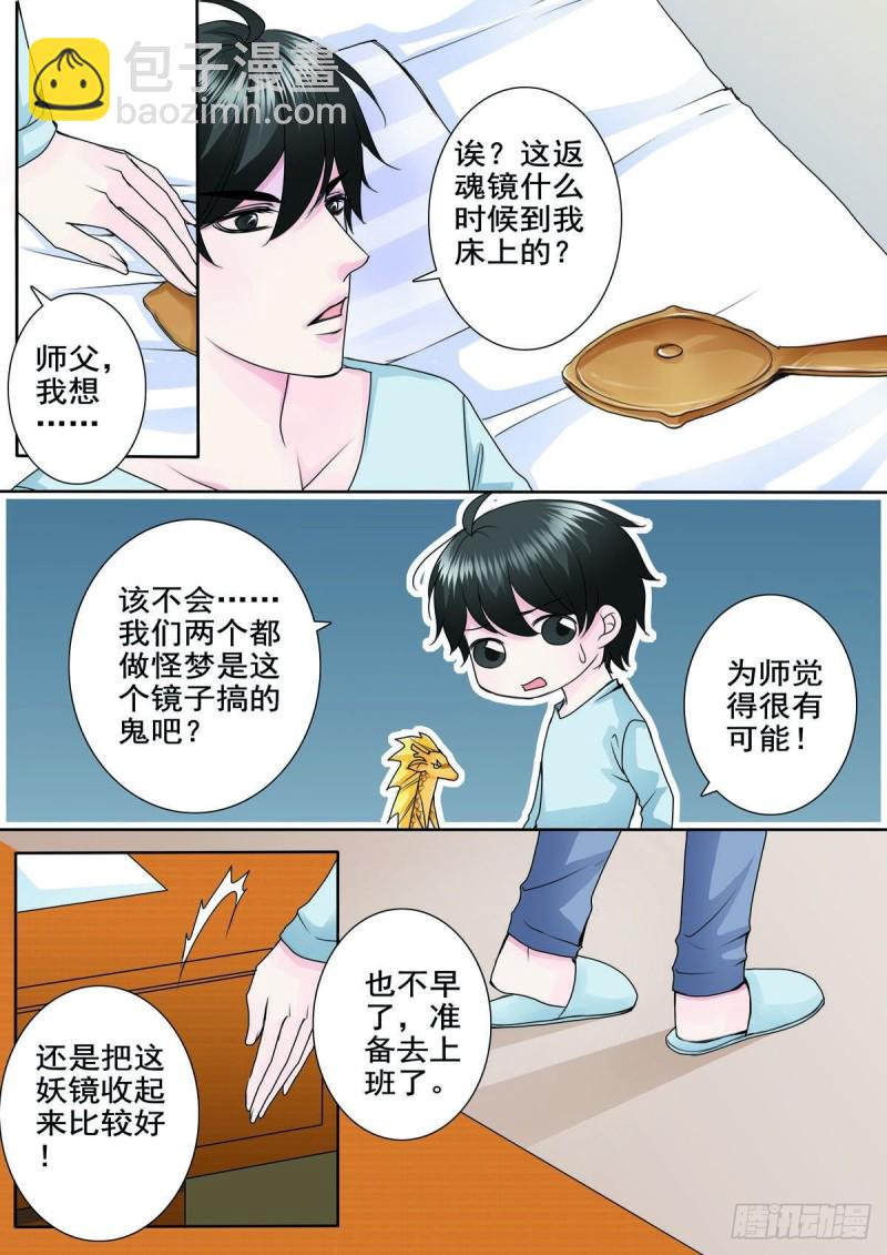 第八十三话-第68话