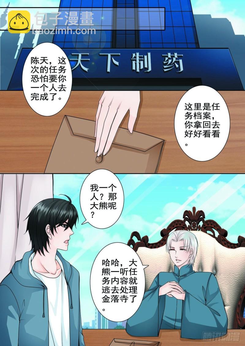 第八十三话-第68话