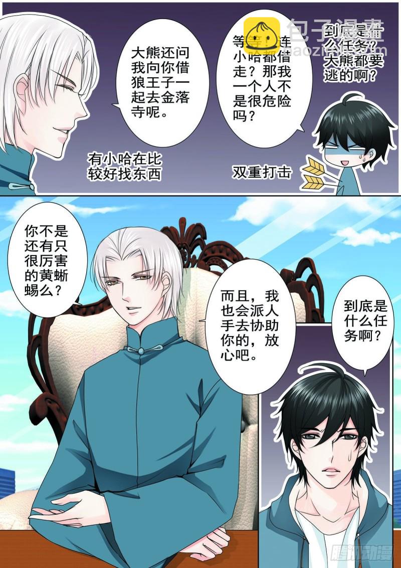第八十三话-第68话