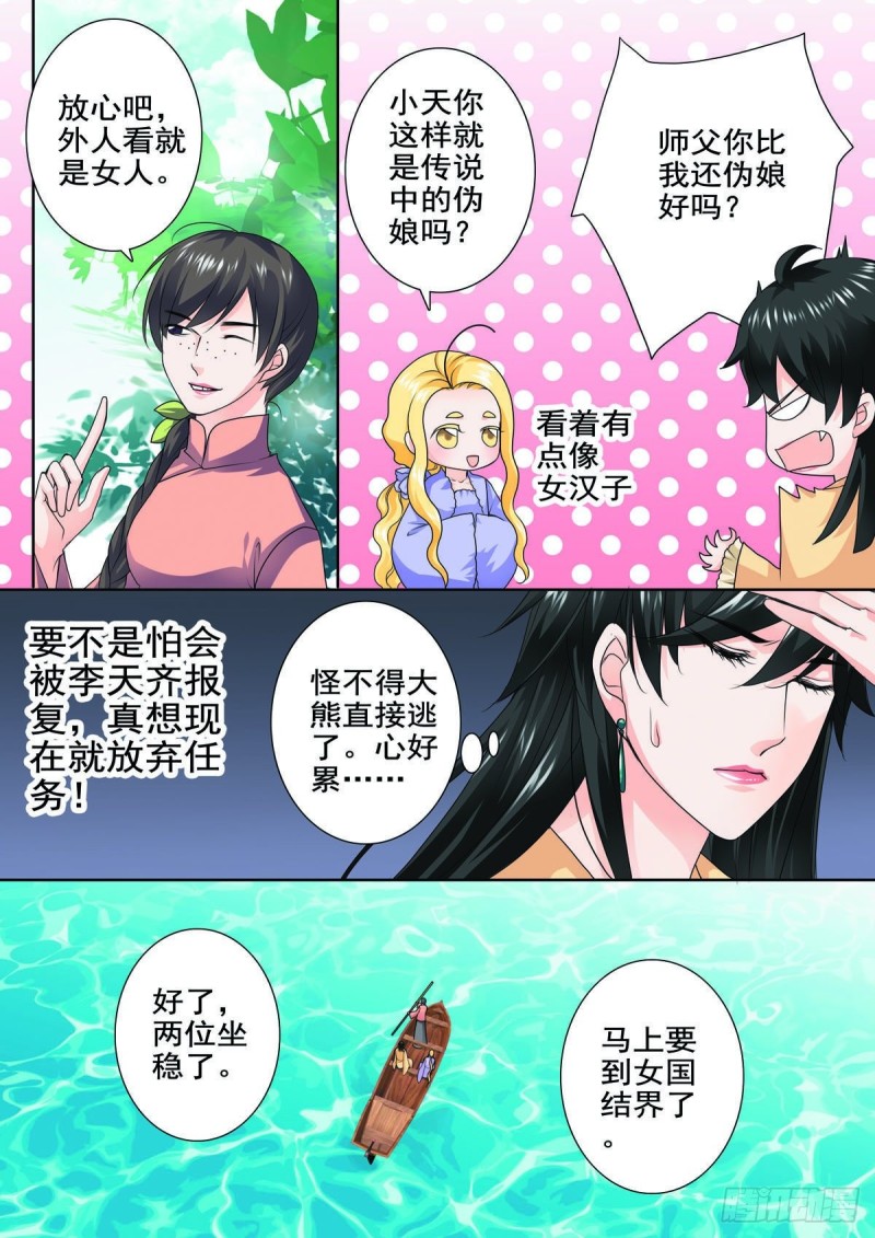 第八十五话-第70话