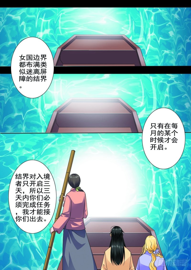 第八十五话-第70话