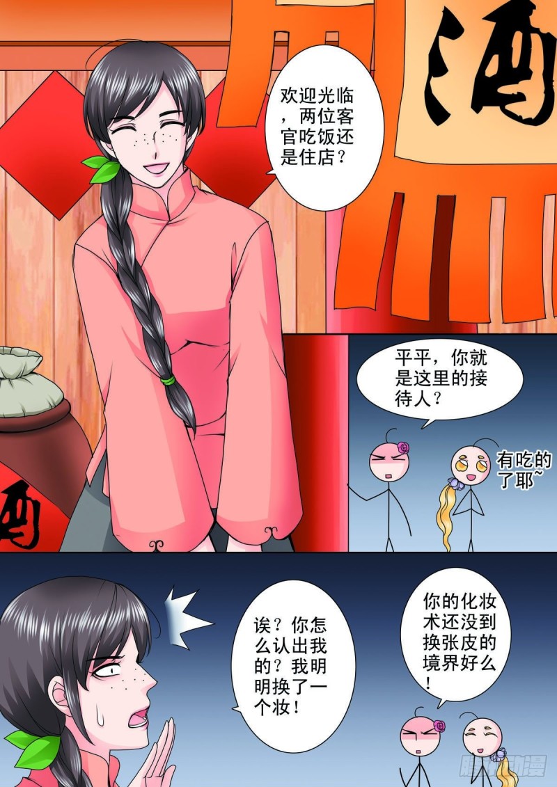 第八十七话-第72话