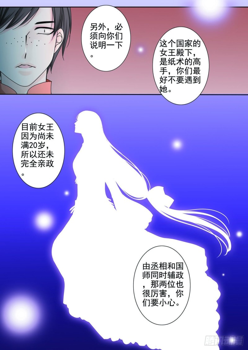 第八十七话-第72话