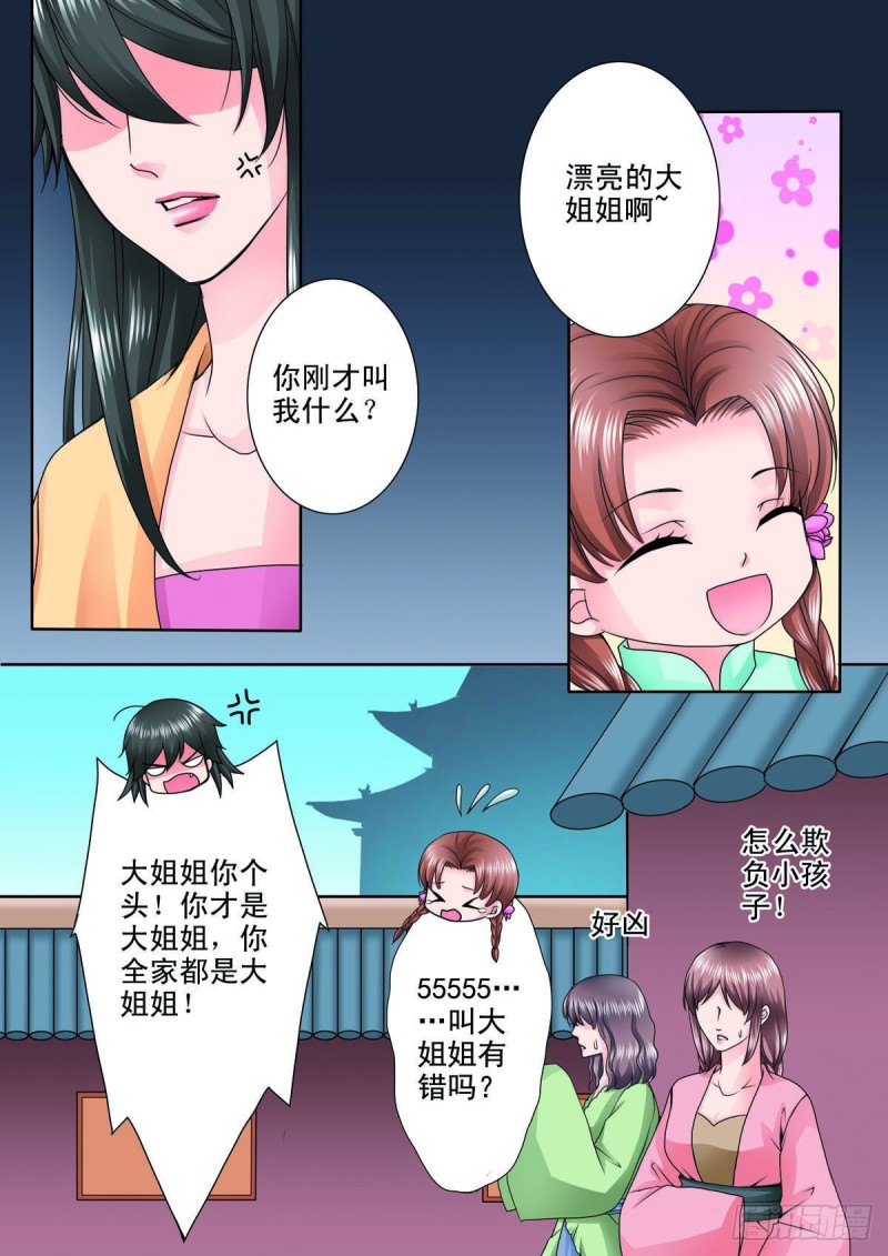 第八十七话-第72话
