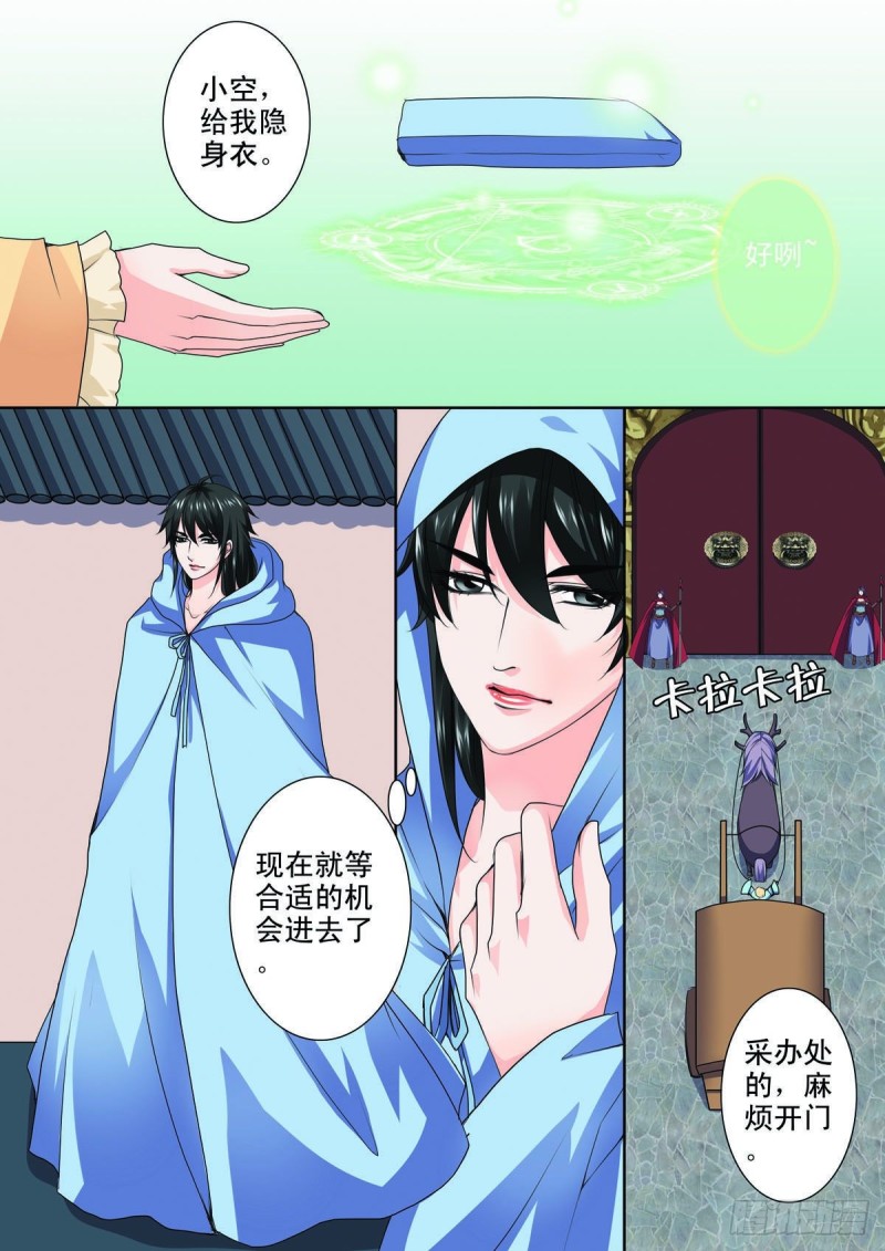 第八十七话-第72话