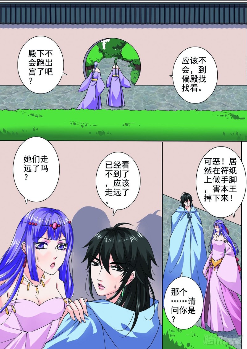 第八十九话-第74话