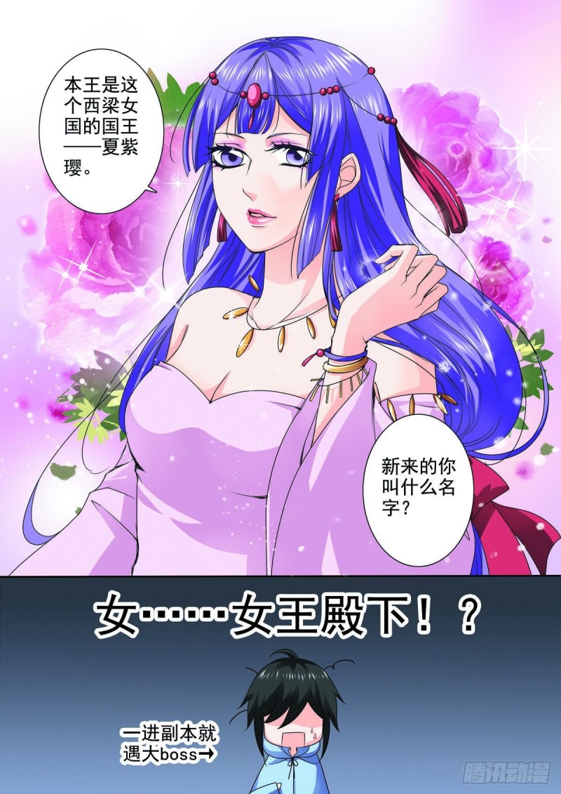 第八十九话-第74话
