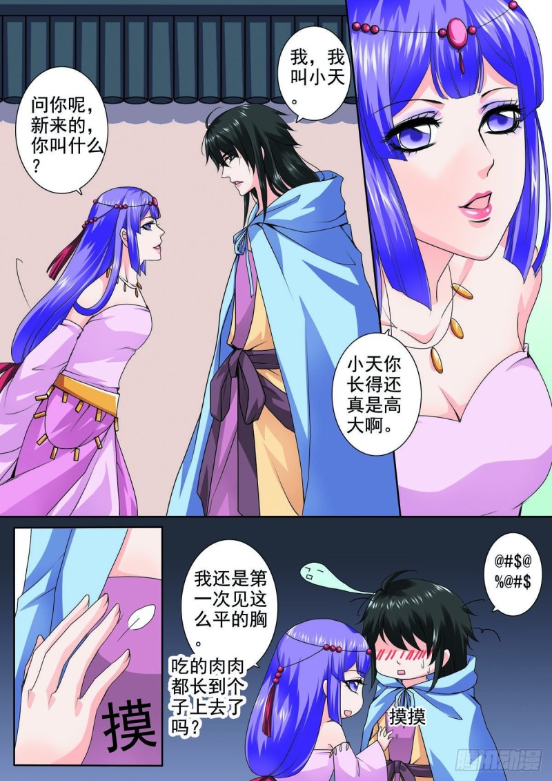 第八十九话-第74话