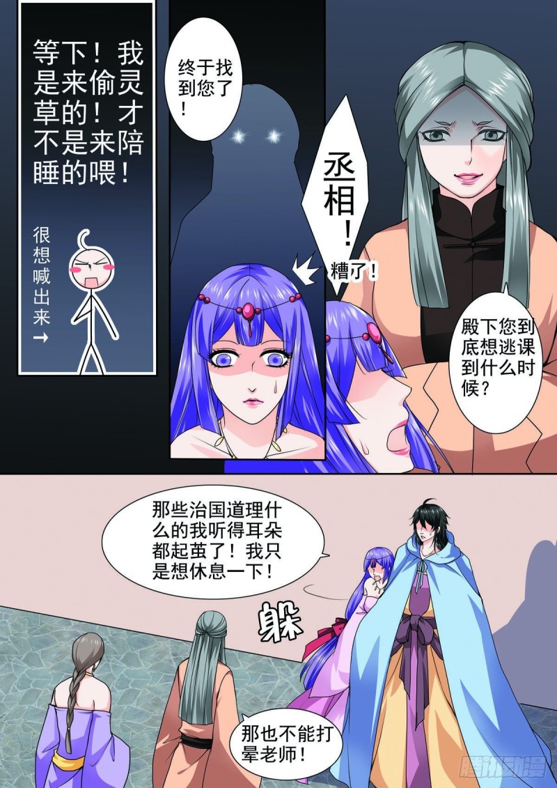 第八十九话-第74话