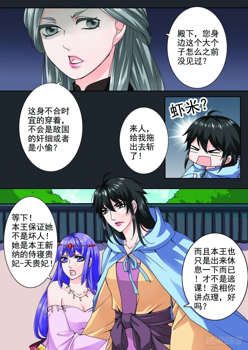 第八十九话-第74话
