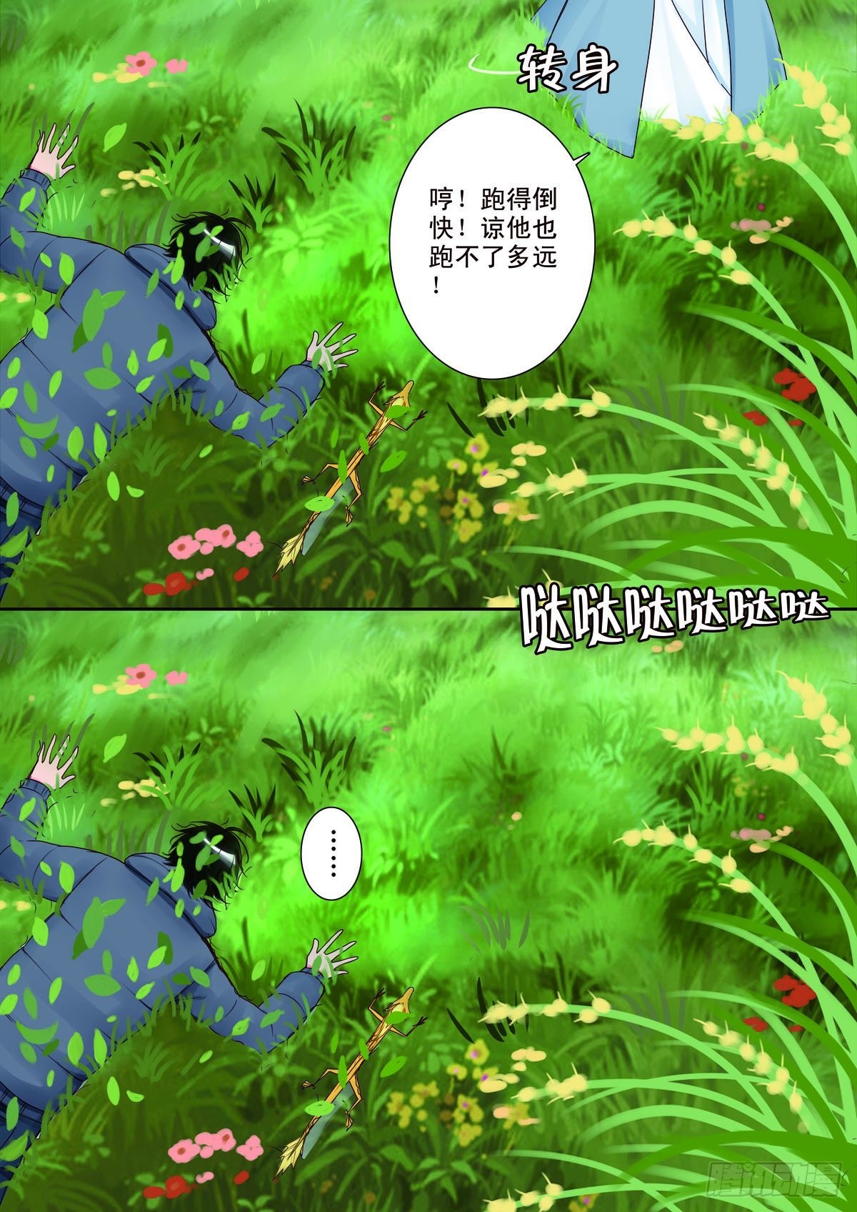 第九话-第10话