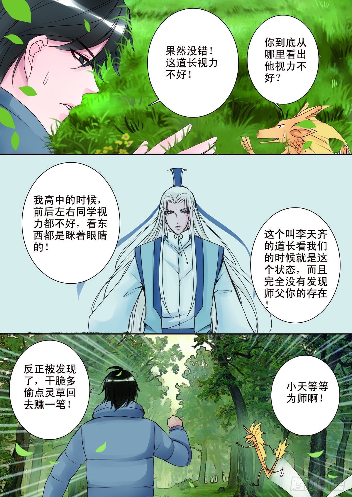 第九话-第10话