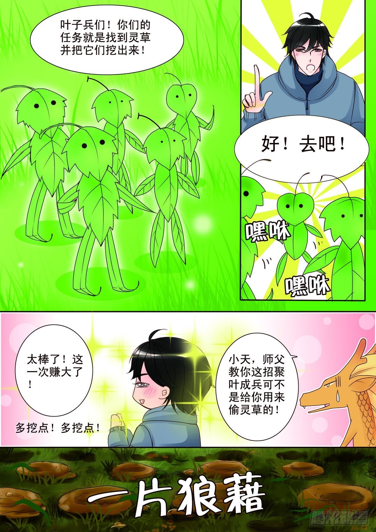 第九话-第10话