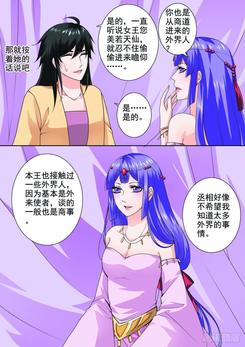 第九十一话-第76话