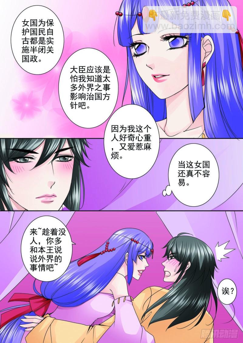 第九十一话-第76话