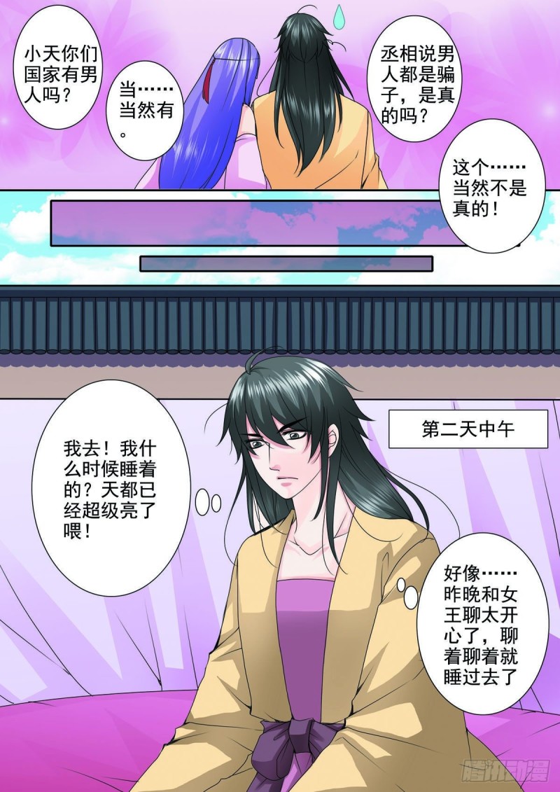 第九十一话-第76话