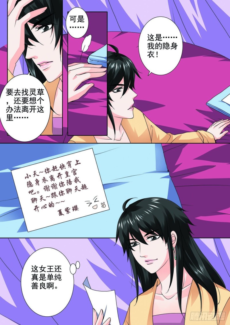 第九十一话-第76话