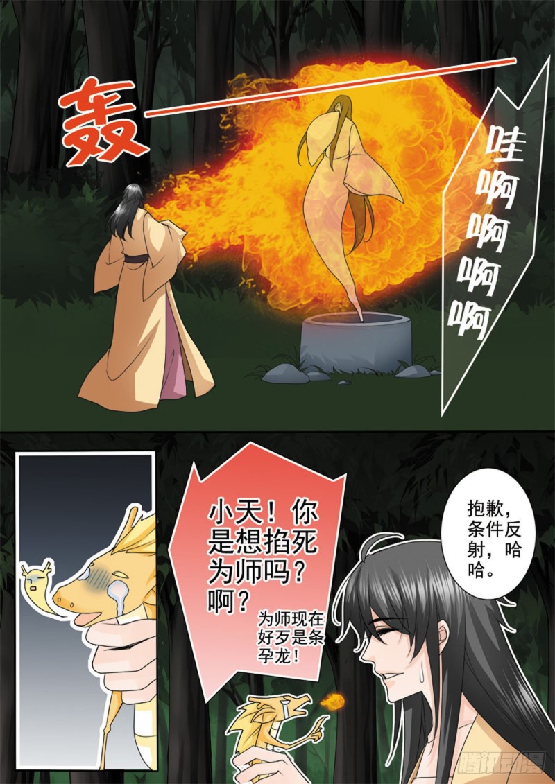 第九十三话-第78话