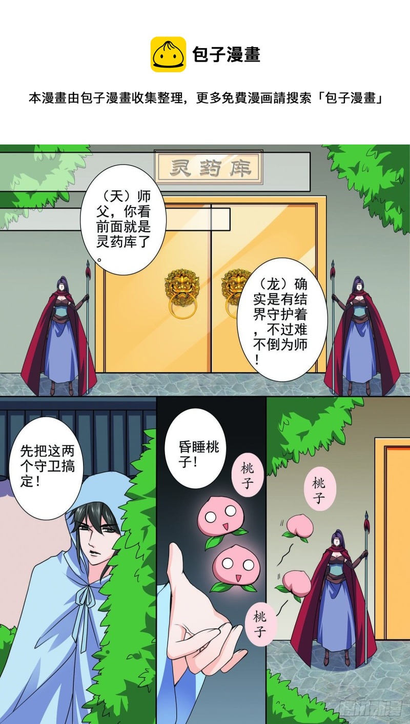 第九十五话-第80话