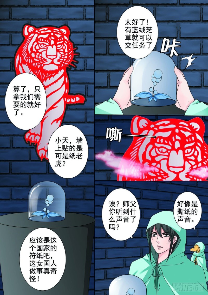 第九十五话-第80话
