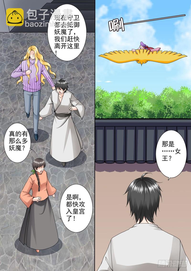 第九十九话-第84话