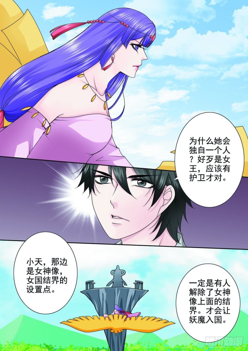 第九十九话-第84话