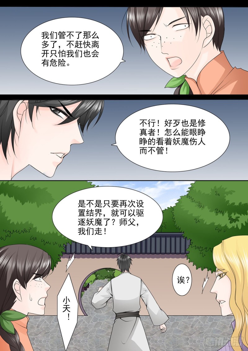 第九十九话-第84话