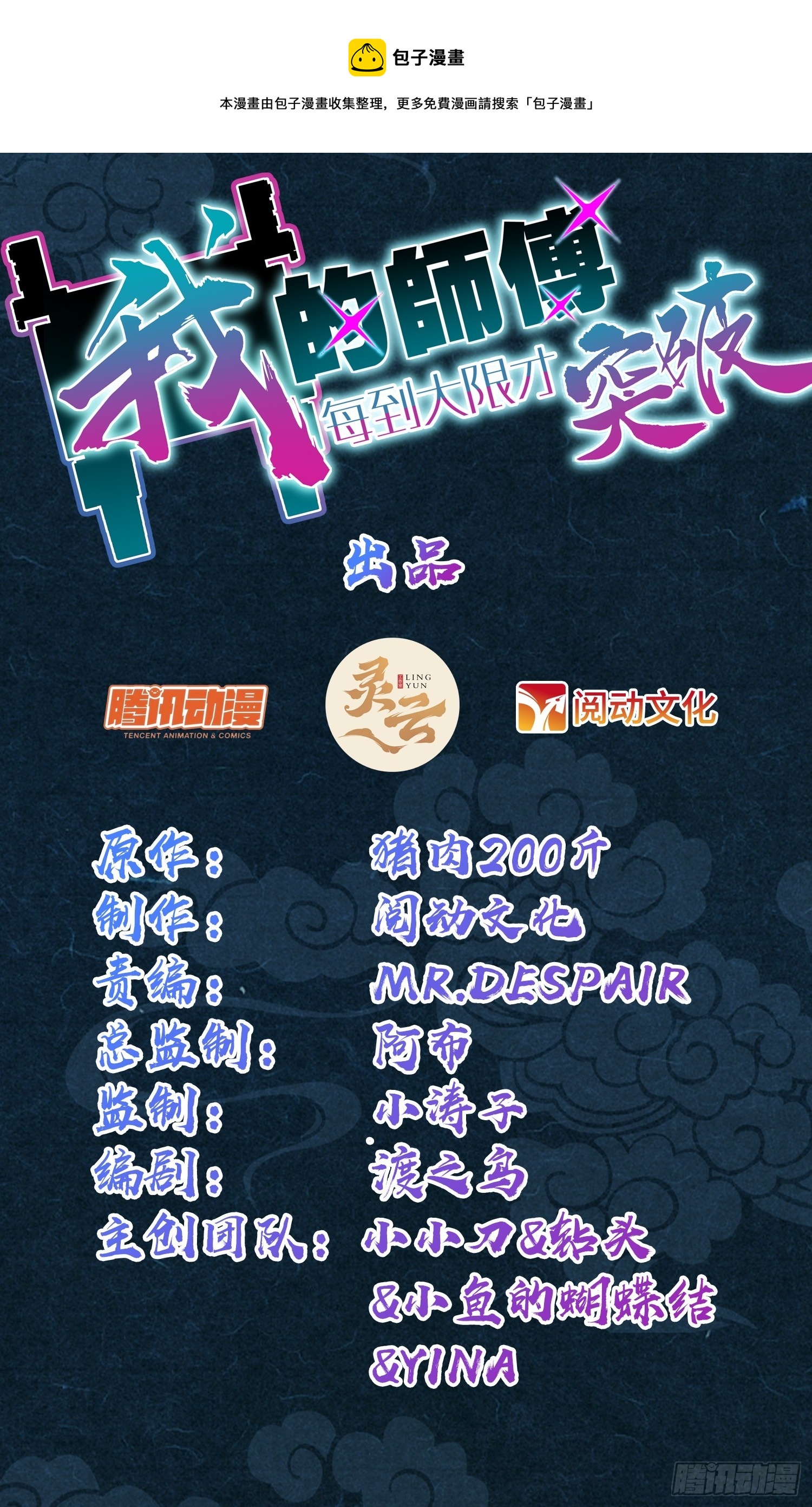 01 绝顶资质(1/2)-第2话