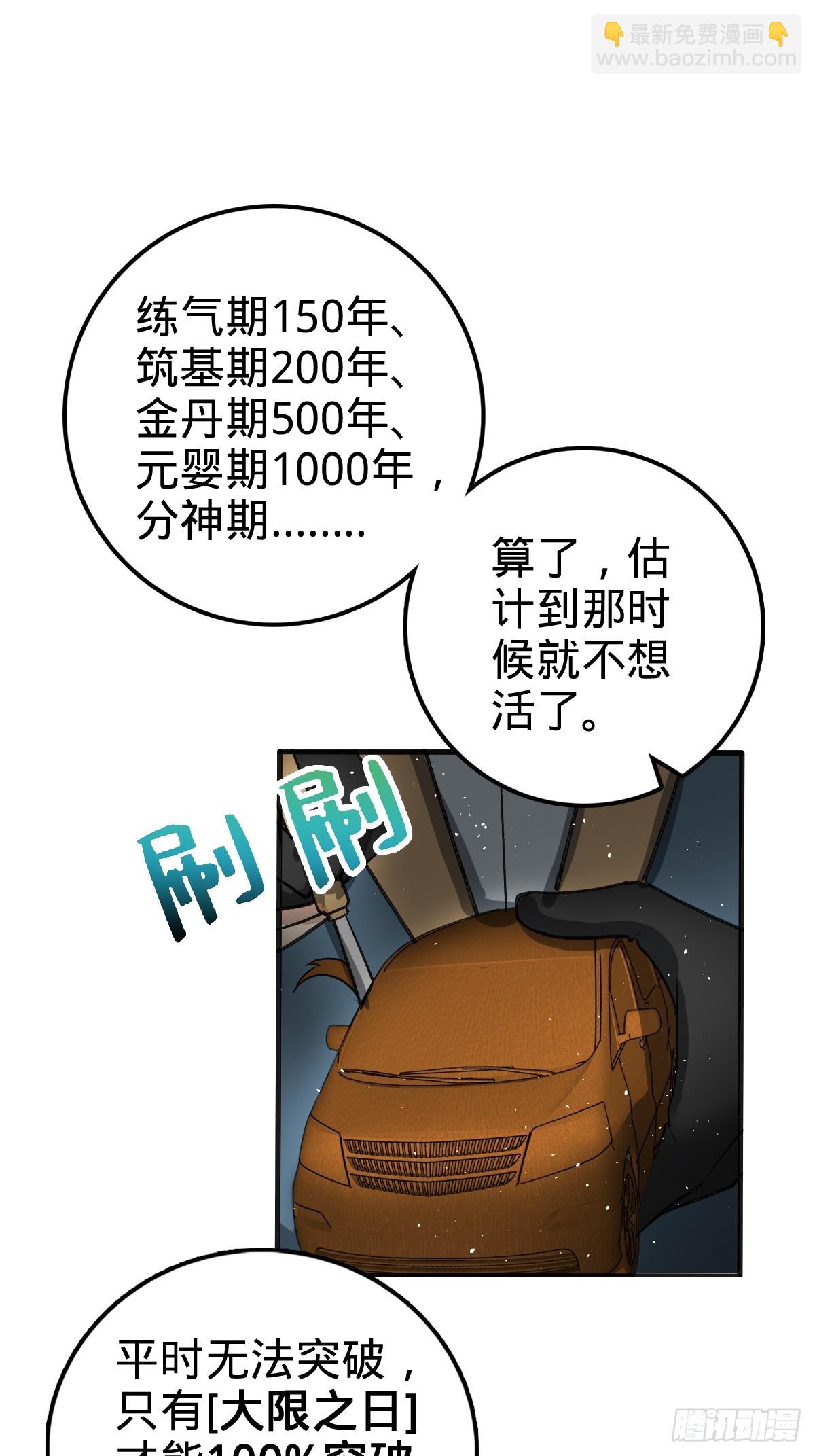 01 绝顶资质(1/2)-第2话
