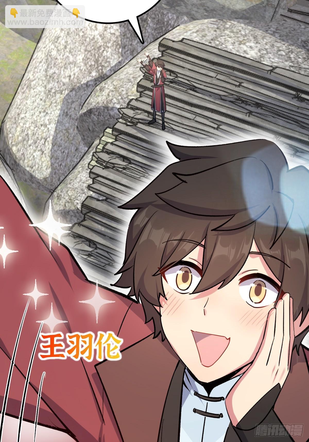 01 绝顶资质(1/2)-第2话