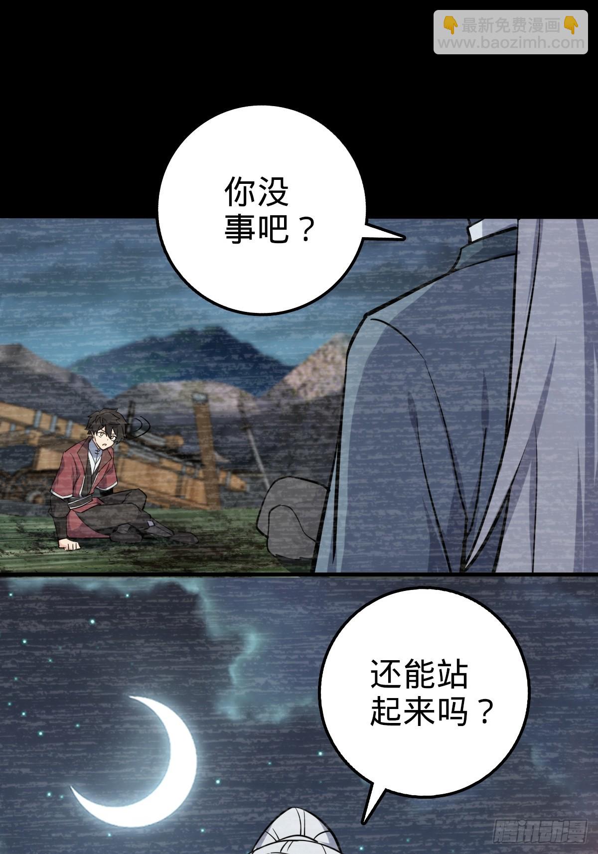 01 绝顶资质(1/2)-第2话