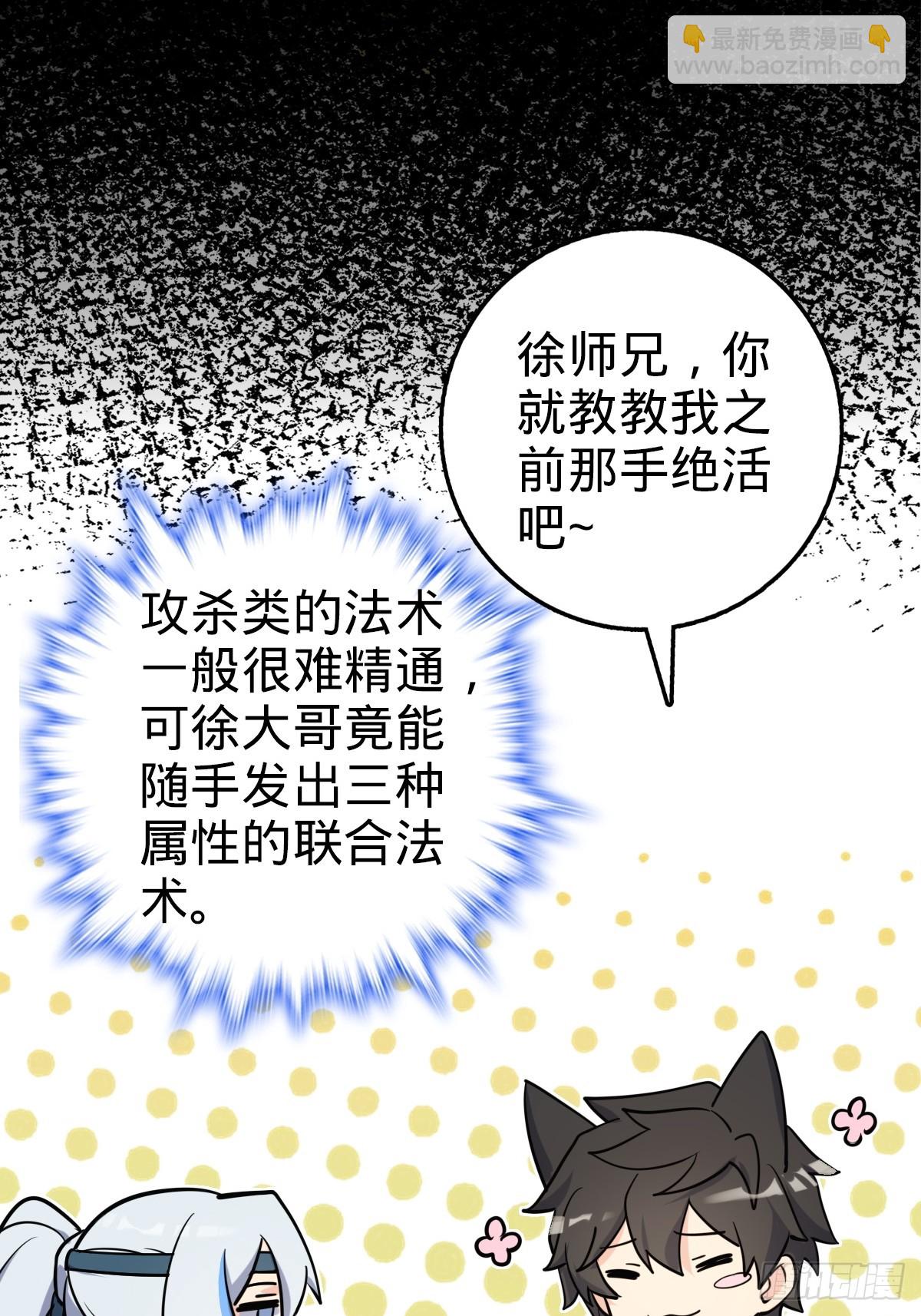 01 绝顶资质(1/2)-第2话