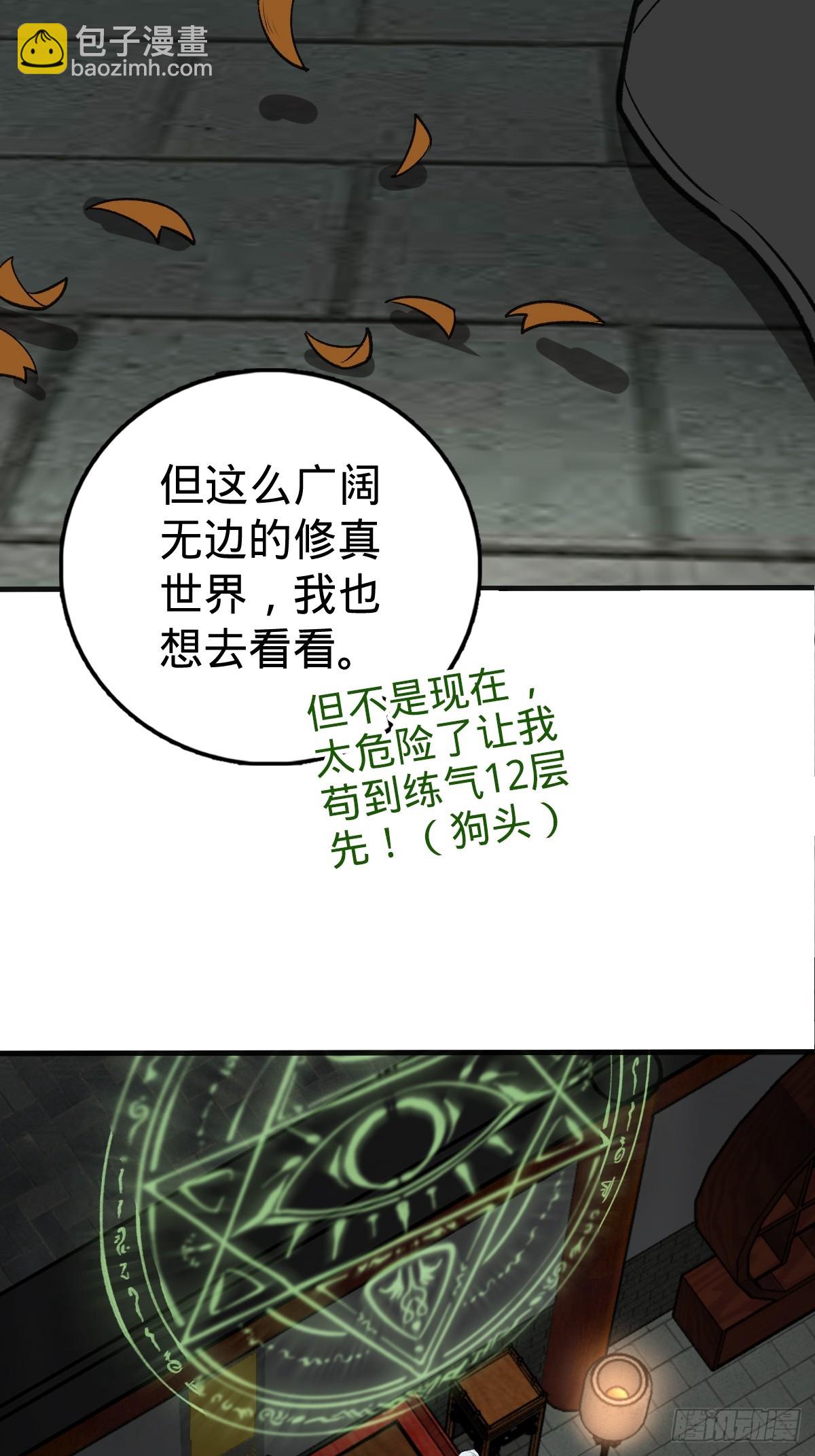 01 绝顶资质(1/2)-第2话