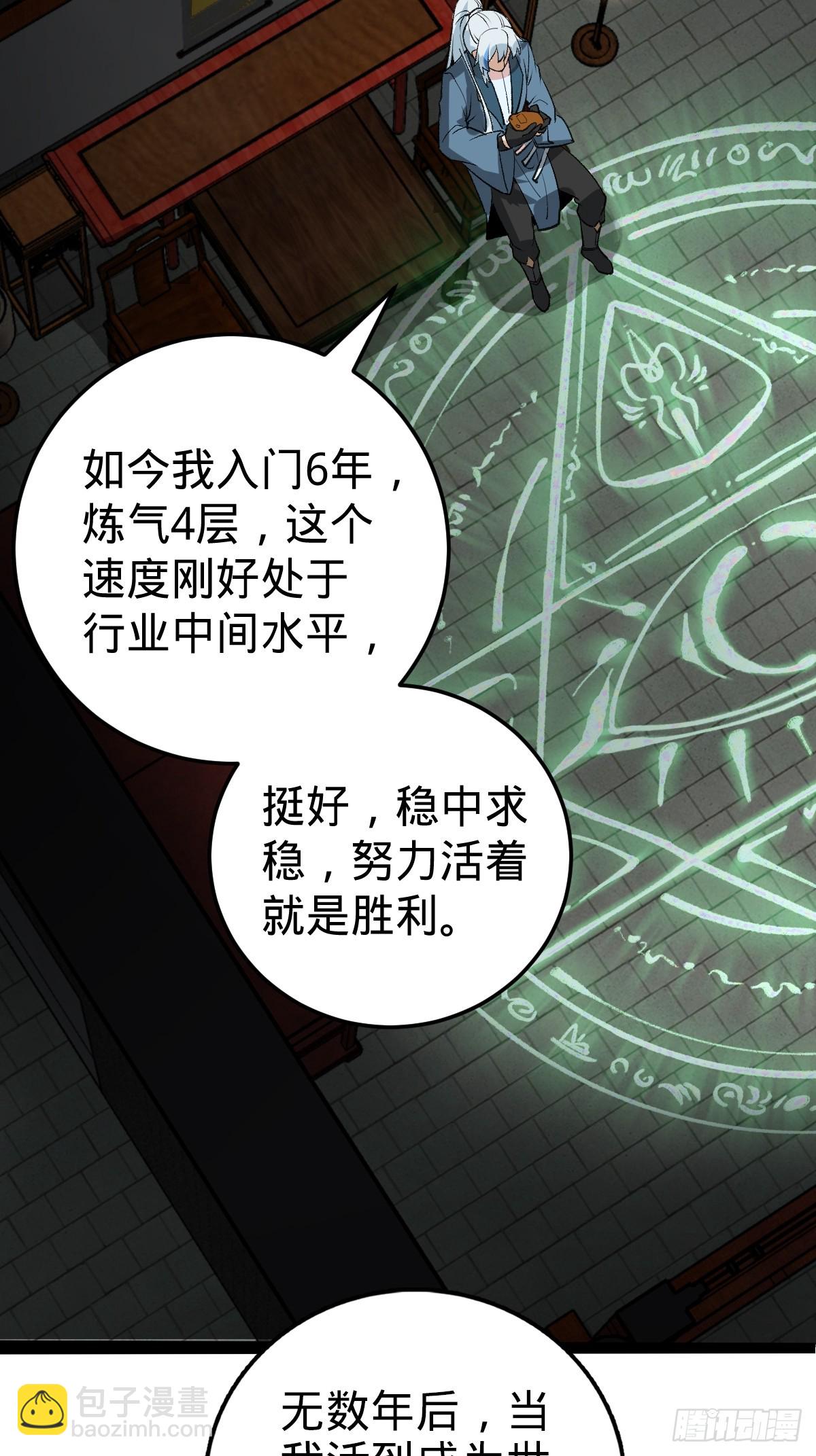 01 绝顶资质(1/2)-第2话