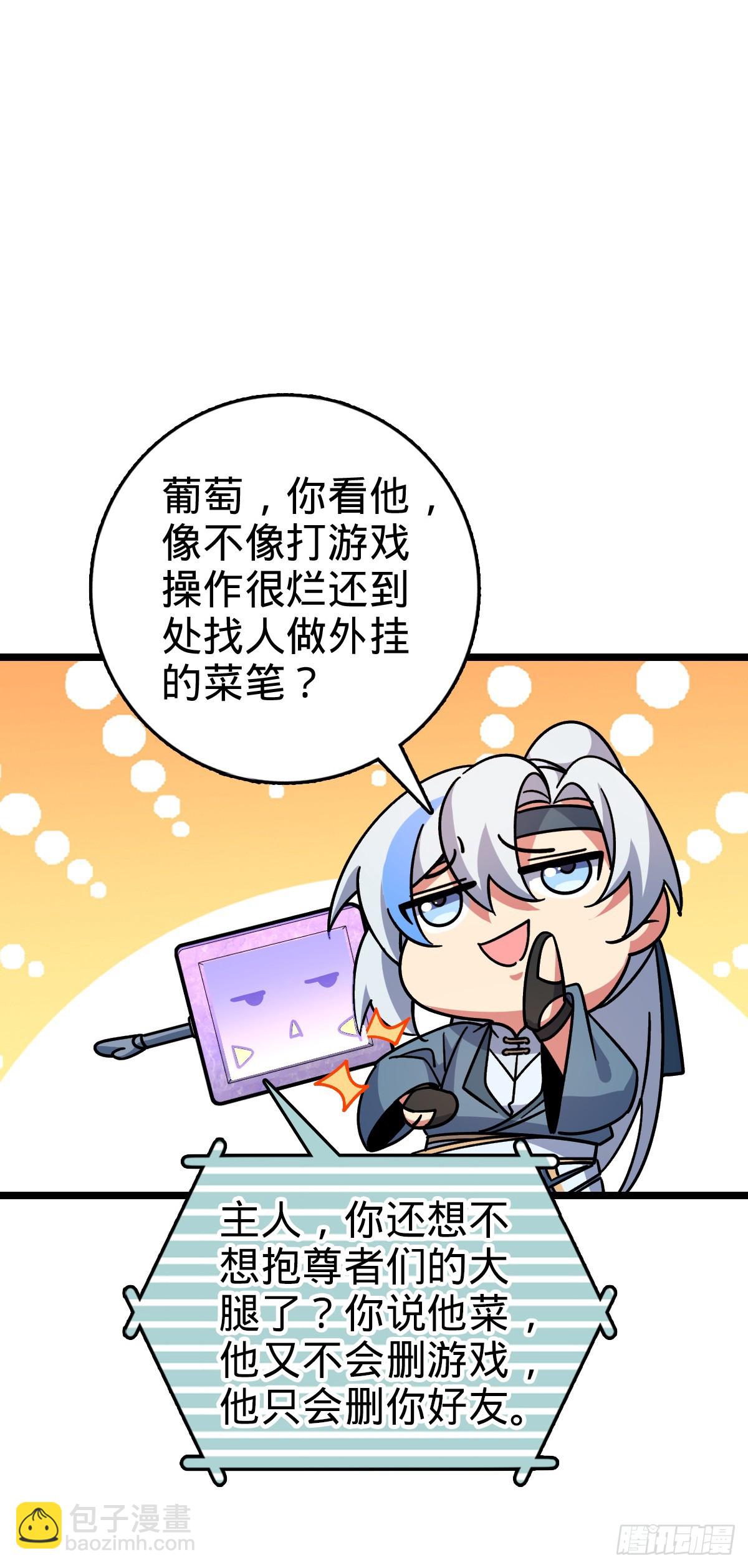100 宗门大阵升级(1/2)-第102话