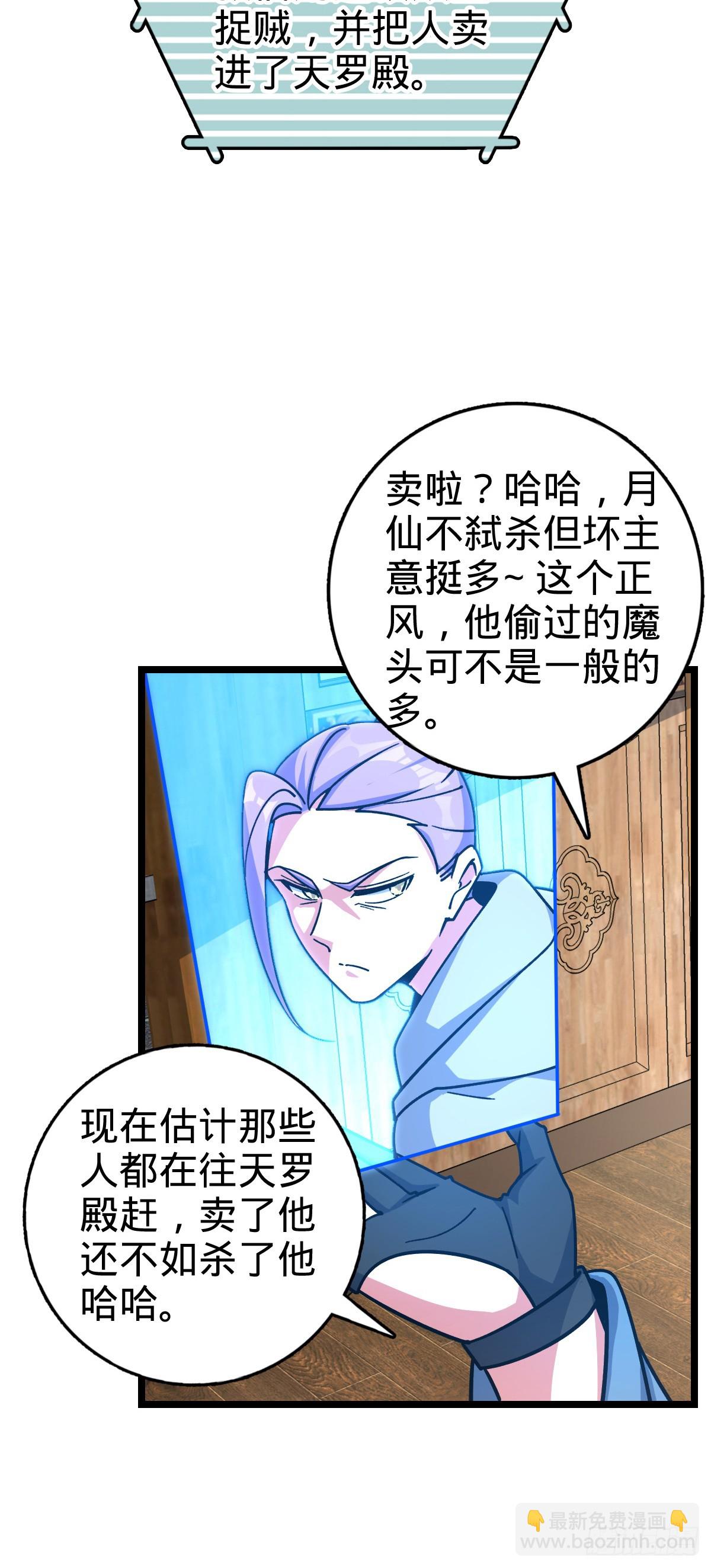 100 宗门大阵升级(1/2)-第102话