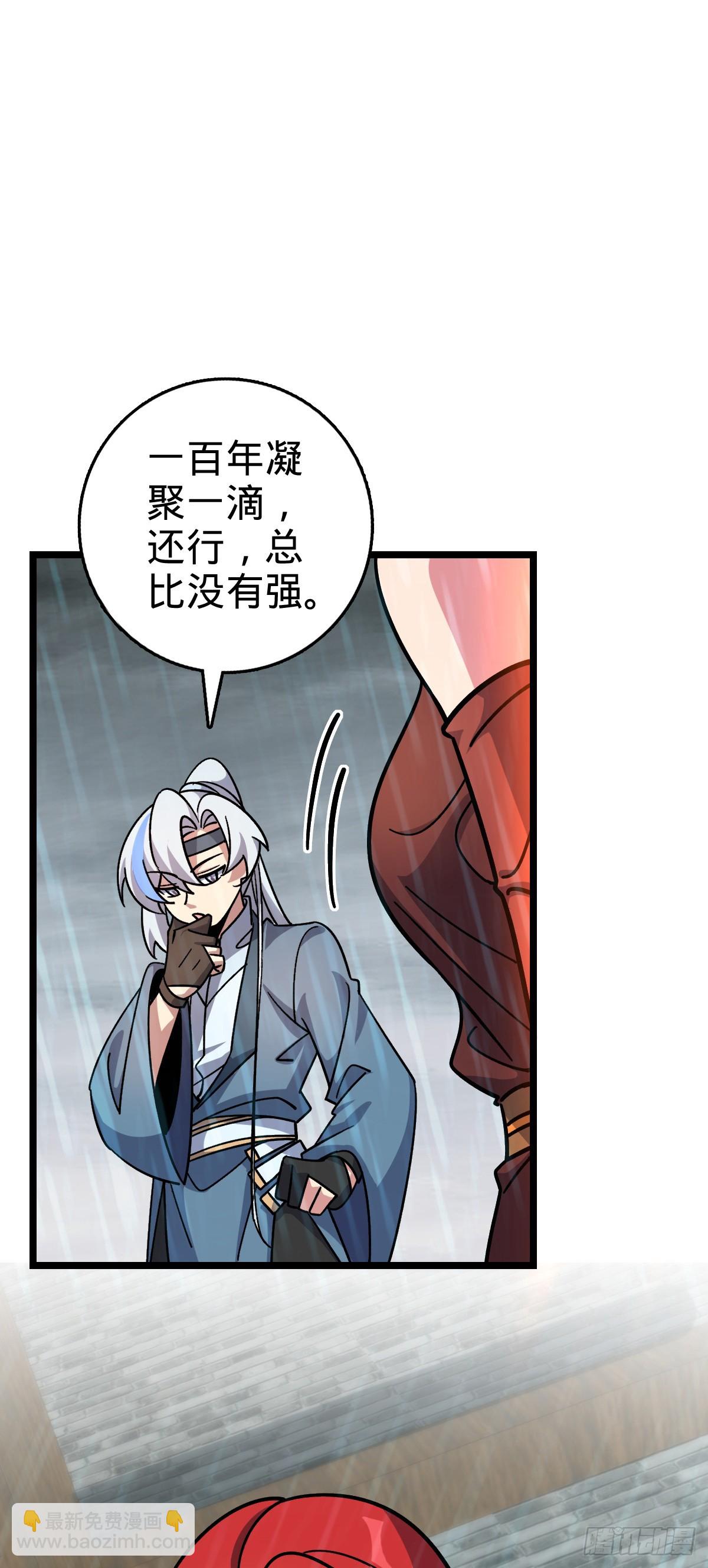 100 宗门大阵升级(1/2)-第102话